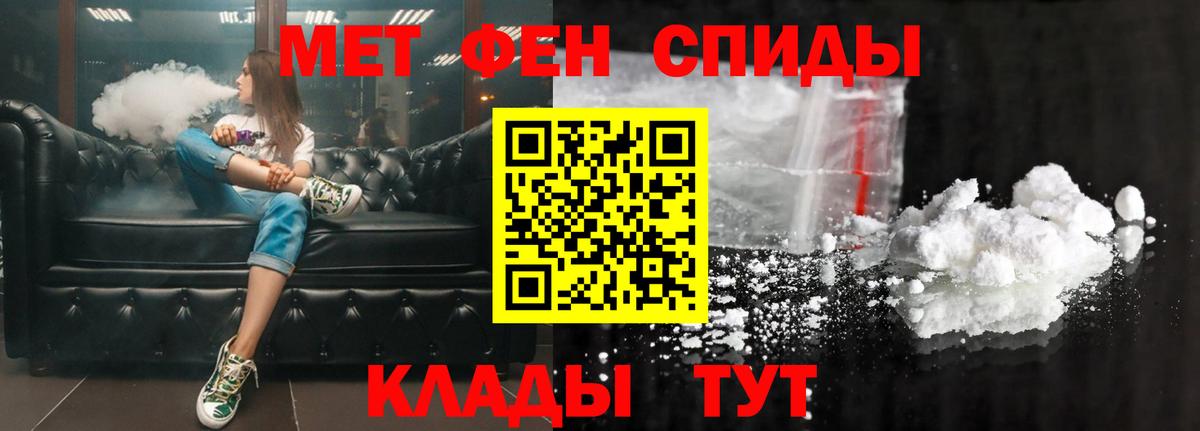 АМФЕТАМИН 97% Омск