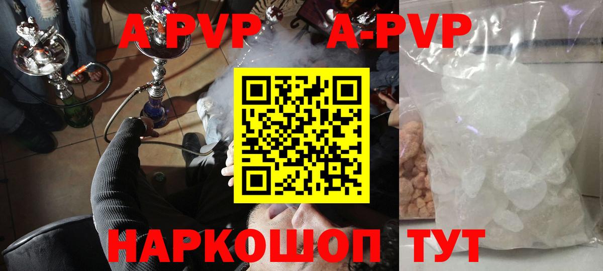 Альфа ПВП крисы CK Омск