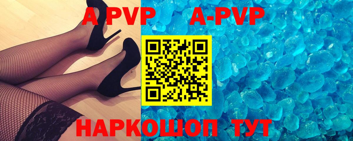 Alpha PVP СК  APVP  Омск  Вход с VPN 