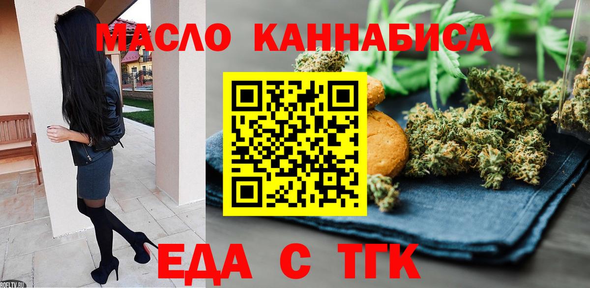 Cannafood марихуана  Вход с VPN  Омск 