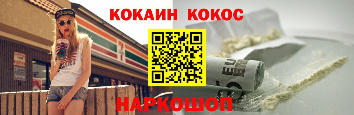 Кокаин Эквадор Омск