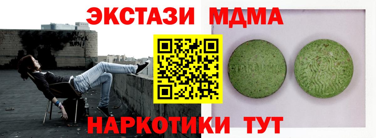 Ecstasy 280 MDMA Омск