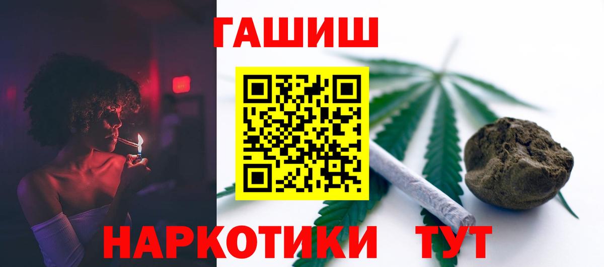 Гашиш  ГАШИШ убойный  Вход с VPN  Омск 