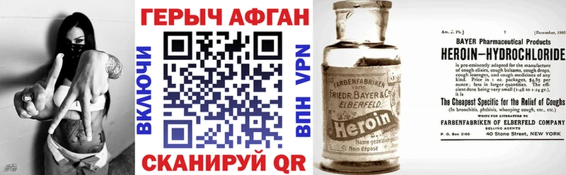 ГЕРОИН хмурый  дарнет шоп  Омск 