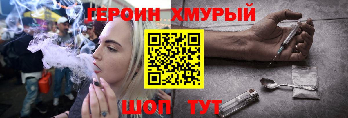 Омск  ГЕРОИН VHQ  ГЕРОИН  Вход с VPN 