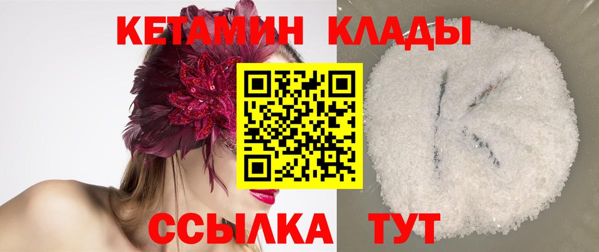 Кетамин ketamine Омск