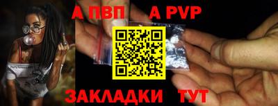 ALPHA-PVP Малгобек