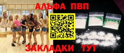 ALPHA-PVP Малгобек