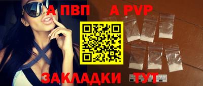 ALPHA-PVP Малгобек