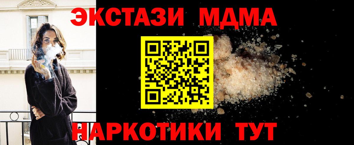 MDMA VHQ  Вход с VPN  МДМА  Омск  МДМА Molly 