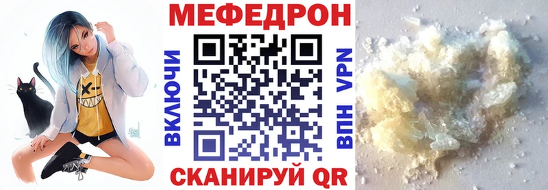 Мефедрон мяу мяу  Омск 