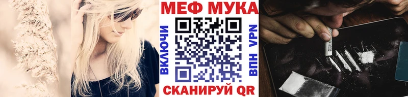 МЕФ кристаллы Омск