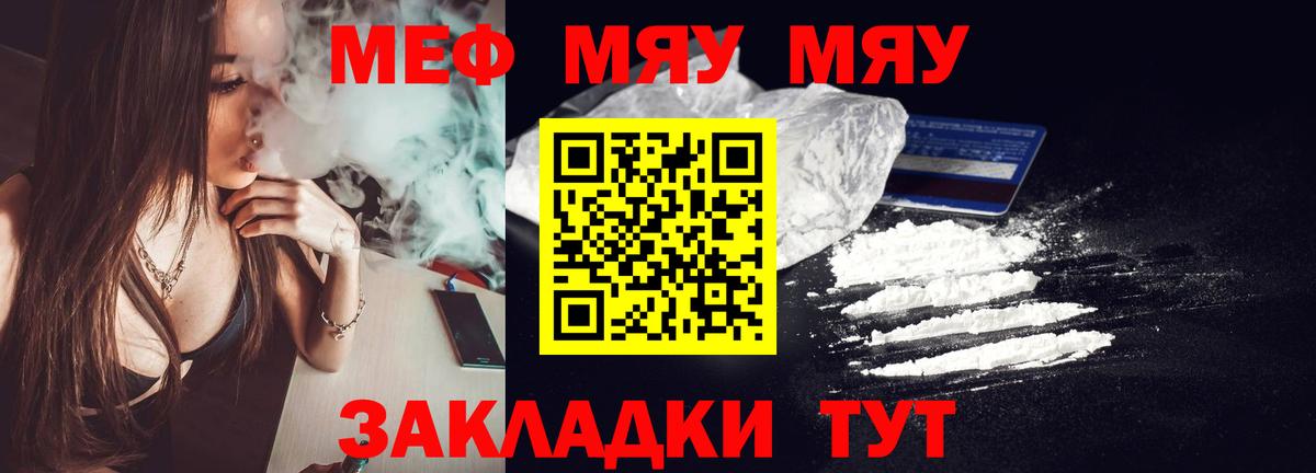 МЕФ VHQ  Вход с VPN  Мефедрон  Омск  МЕФ мяу мяу  МЕФ 