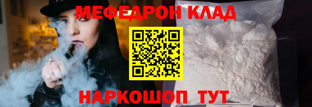 Мефедрон мука Омск