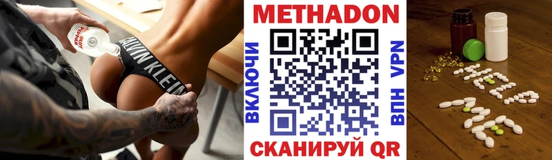 МЕТАДОН VHQ  Омск 