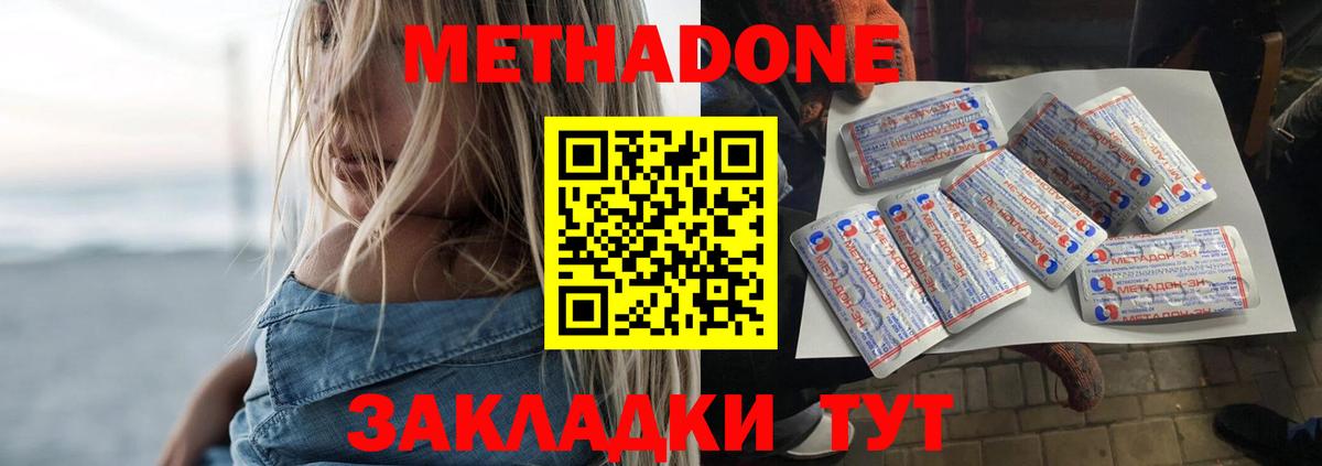 МЕТАДОН белоснежный  Вход с VPN    ссылка  Омск  Метадон белоснежный 